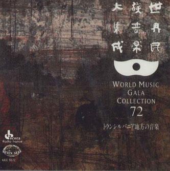 

CD UNKNOWN - World Music Gala Collection 72 Tran KICC5572 KING Japan World Music Used