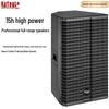 KaYouLa KYL-215 Professional 15-inch Passive Full-Range Speaker CN Plug (adapter Included)
