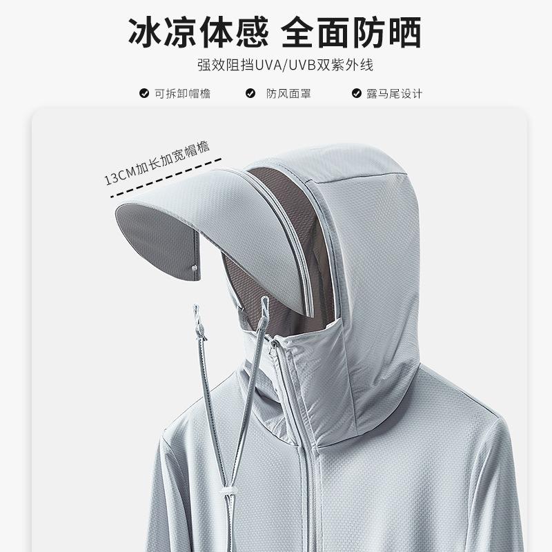Summer outdoor original yarn sunscreen clothing women's UPF + UV protection ice silk sunscreen top sunscreen clothing jacket men's