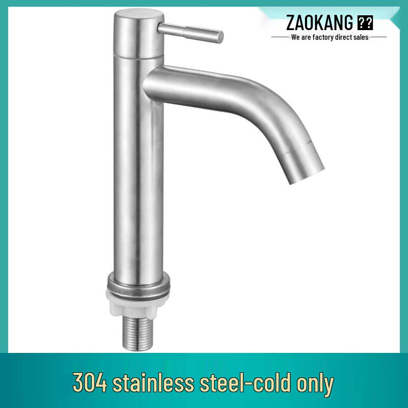 ZaoKang All-Copper Single-Cold Basin Faucet