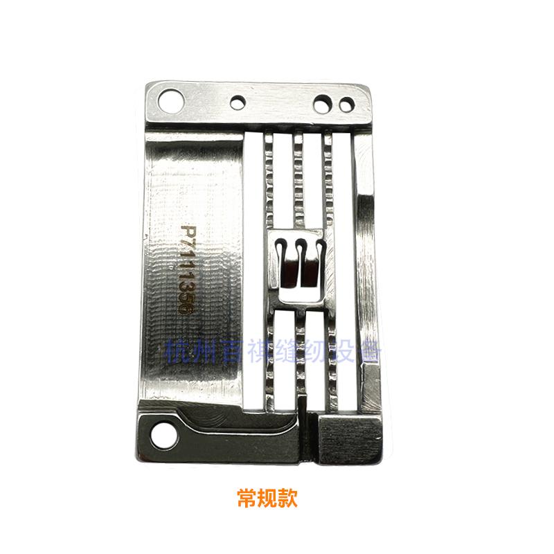 Xingrui Xingling 787 Small Mouth Flat Lock Machine Thin Material Needle Plate P7111356 Covering Lockstitch Seaming Machine P7-11