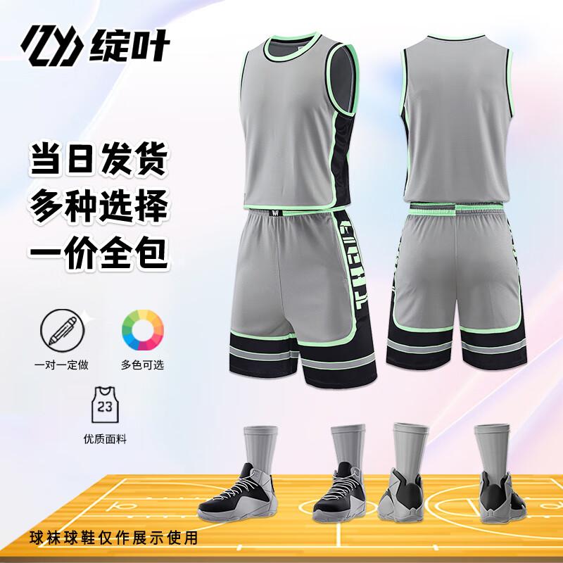 Customizable Men s Basketball Team Uniform Set S001