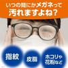 Glasses Cleaner [Bulk Purchase] Wipes for Glasses, 50 wipes x 3 packs (individually packaged), Kobayashi Pharmaceutical Co., Ltd.