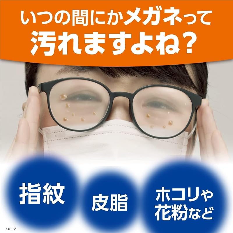 Glasses Cleaner [Bulk Purchase] Wipes for Glasses, 50 wipes x 3 packs (individually packaged), Kobayashi Pharmaceutical Co., Ltd.