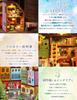 moin moin Dollhouse Miniature Handmade Kit Set Freely Arranged and Stacked Colorful City of and Rabbit Light Blue Blue LED Light with Removable Front