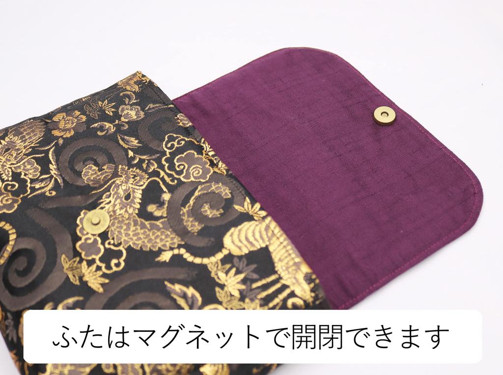 Brocade Goshuincho Holds 2 Goshuincho 22 x 14 x 4 Made in Japan Tiger Nishijin-ori (stamp book) holder/pouch. books. cm. (Dragon & design, Black).