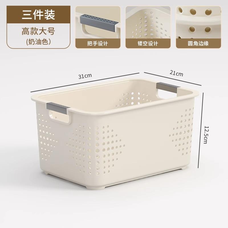 Desktop storage box Snack toy sorting box Household plastic box Kitchen storage basket Sundries storage basket