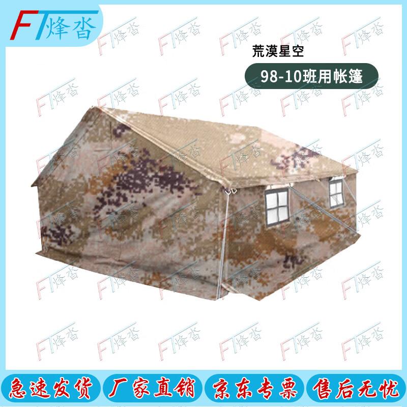Fengta 98 Heavy-Duty Outdoor Cotton Tent