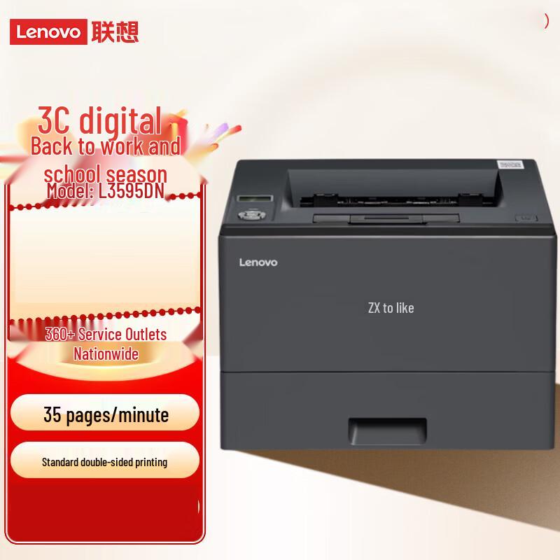 

Lenovo L3595DN Monochrome Laser Printer CN plug (adapter included)