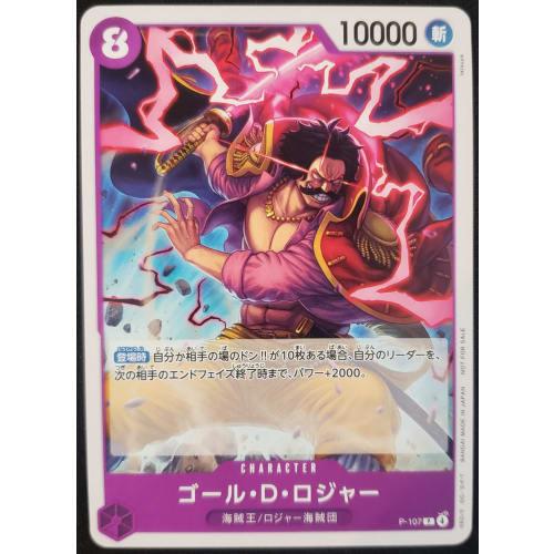 ONE PIECE Card Game Promo P-107 Gol D. Roger