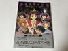 [USED] Fushigi Yuugi Animation World PART 2 Illustration Collection