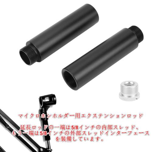 Microphone Holder Extension Rod Set, Includes Two Microphone Holder Extension Rods with 5/8" Female Threads and 5/8" Male Thread Interface, 3/8" Femal