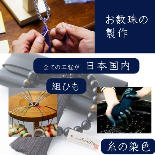 [Buddhist Altar. Te to Te Hand to Hand] Made in Japan, Solid Rosewood, 14mm Beads, Velvet Silk Tassel, Men's, Magnetic Prayer Beads Bag Included, Budd