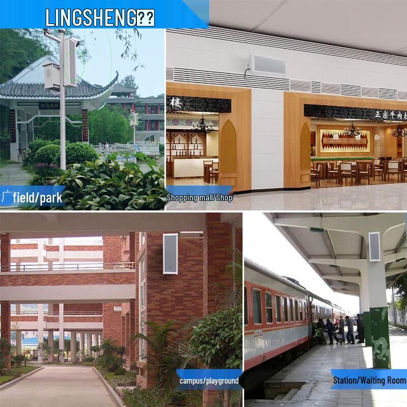 Lingsheng Outdoor Waterproof PA System Wall Speaker Set (CN version)