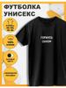 T-Shirt mit Aufdruck „Stolzer Sohn“