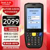 AUTOID A303S Veterinary Traceability Handheld Terminal