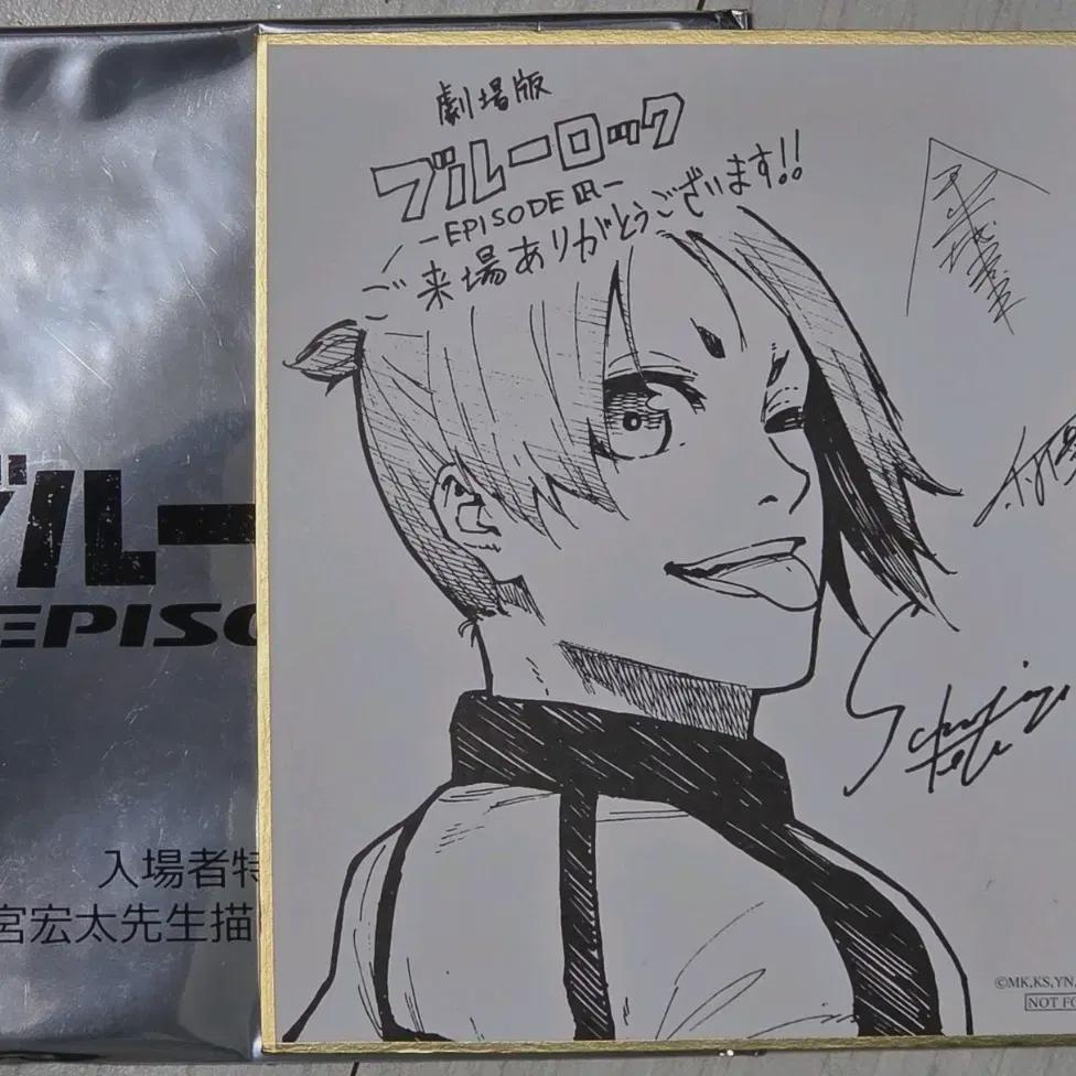Blue Rock Mikage Leo Pre-order Benefit Color Paper
