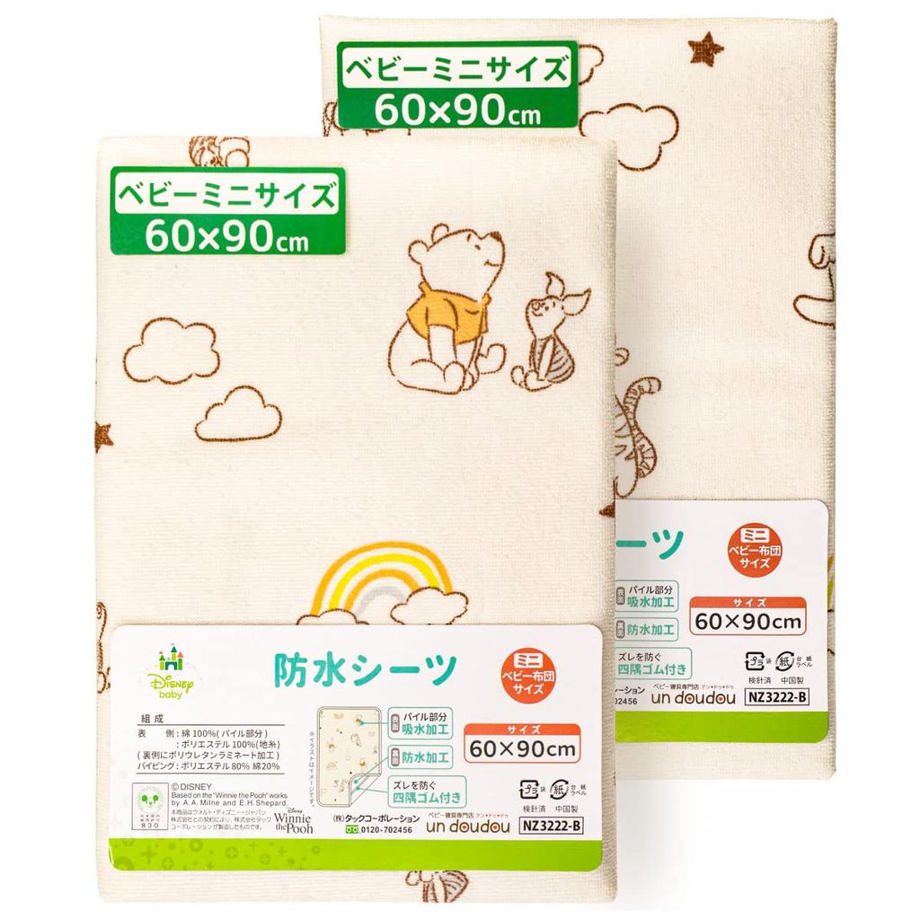 Un doudou, cearșafuri impermeabile pentru enurezis, dimensiune mini, set de 2, 60 x 90 cm, material absorbant de apă, bumbac cu colțuri elastice și 100% bumbac