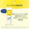Monomoshop Vitamin C Deep Clear Cleansing Foam 130g