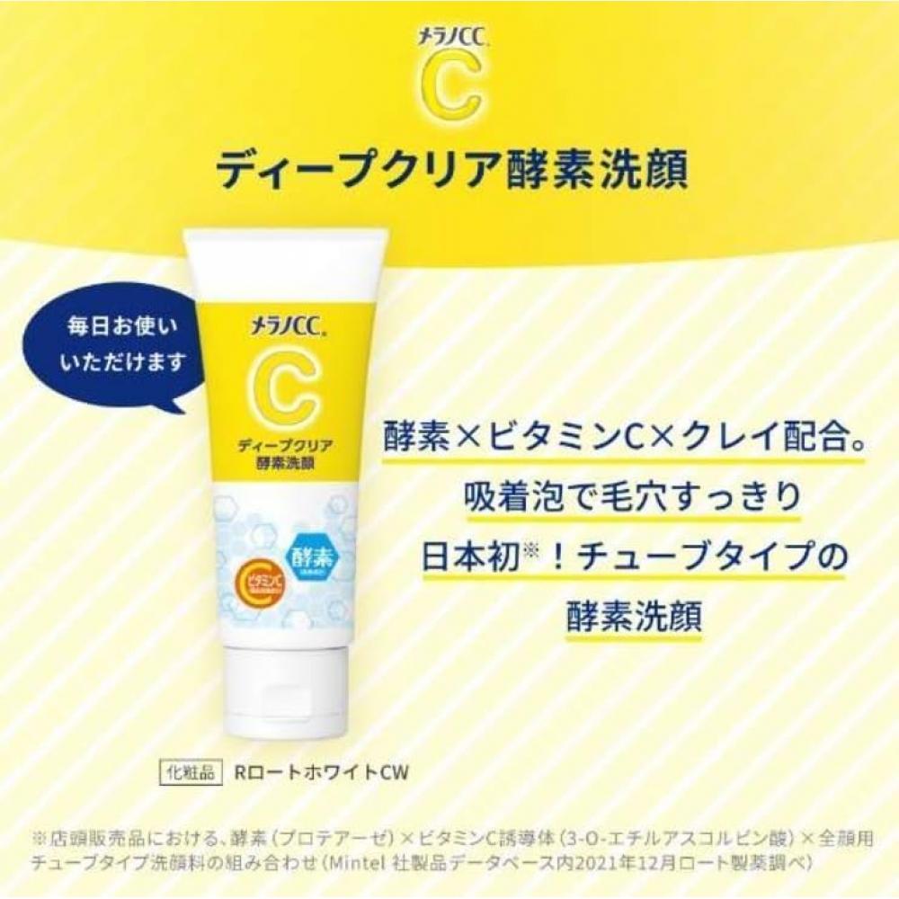 Monomoshop Vitamin C Deep Clear Cleansing Foam 130g
