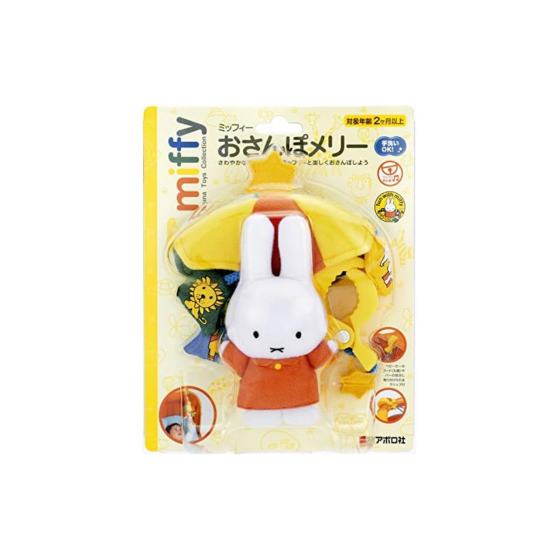 EPOCH Miffy Stroll Mobile 60-224