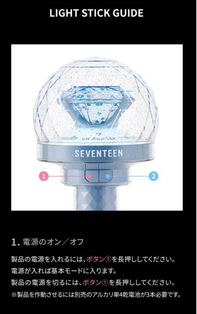 [USED] SEVENTEEN Penlight VER.3 10th Anniv.