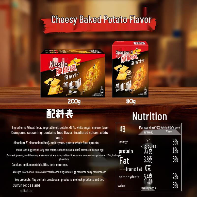 Nestle Crisp Shark Thin Biscuits