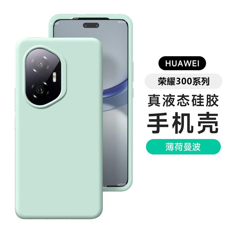Applicable to Honor 600Pro mobile phone case, true liquid silicone, Huawei Honor 300Ultra anti-drop all-inclusive protective case.