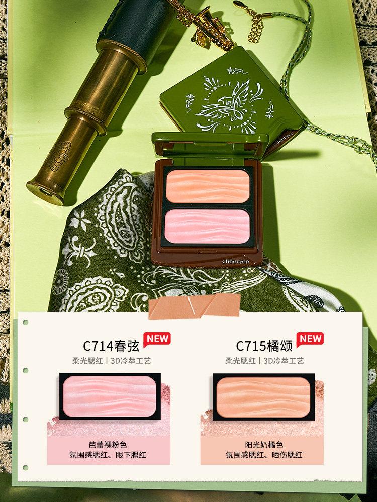 cheeryep Qianyan Spring Blooms in her  Blush Palette Cold Brew Baked Blush , Highlighter, Natural Long-Lasting Cheek Makeup
