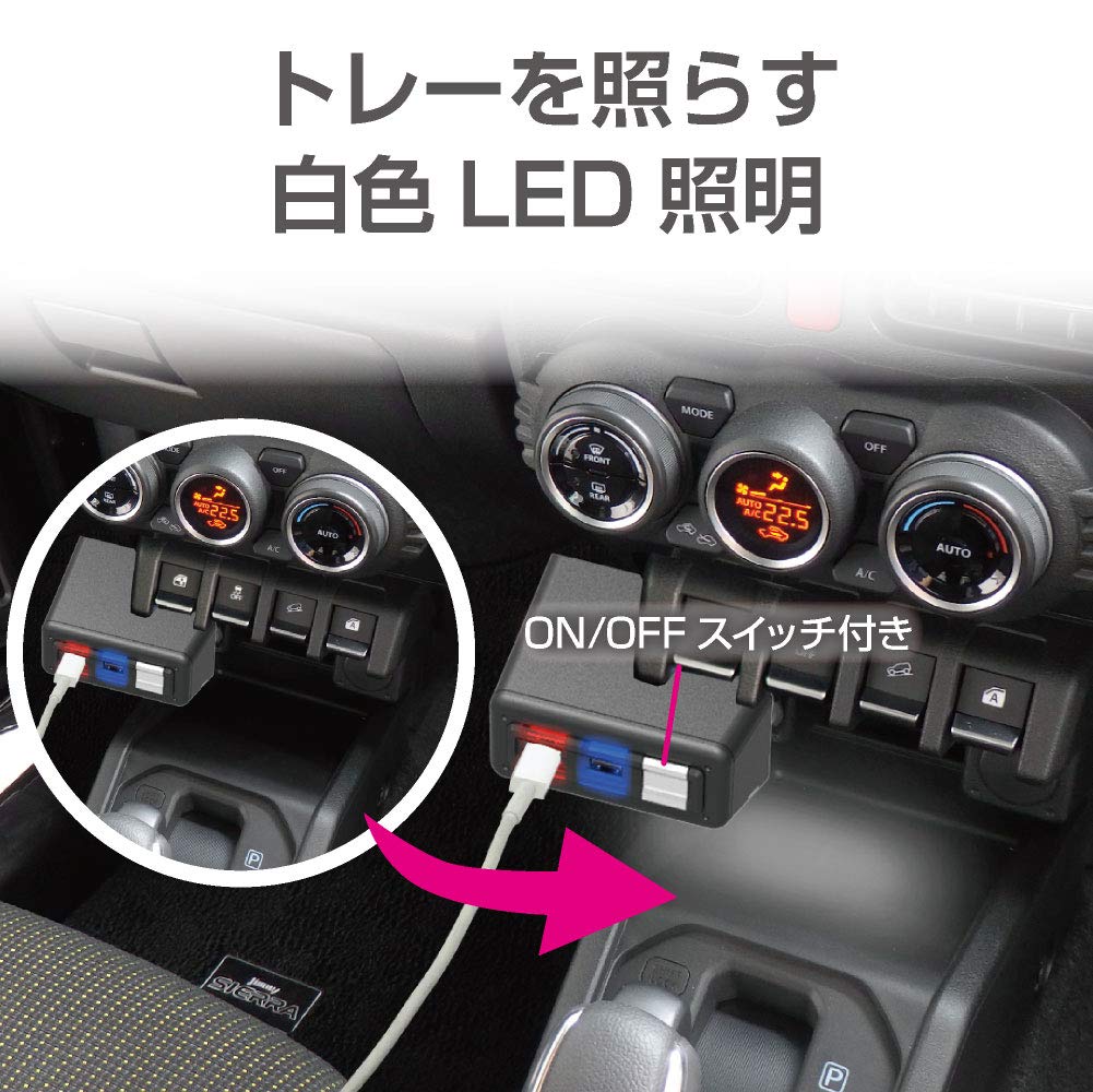 Seiko Sangyo EXEA Lighting USB Socket for Jimny JB64 and JB74 EE-220