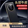 Applicable Transcription Huawei Mate11pro Mobile Phone Case Anti-drop Lens 11 All-inclusive 11 Thin First Layer Cowhide Business