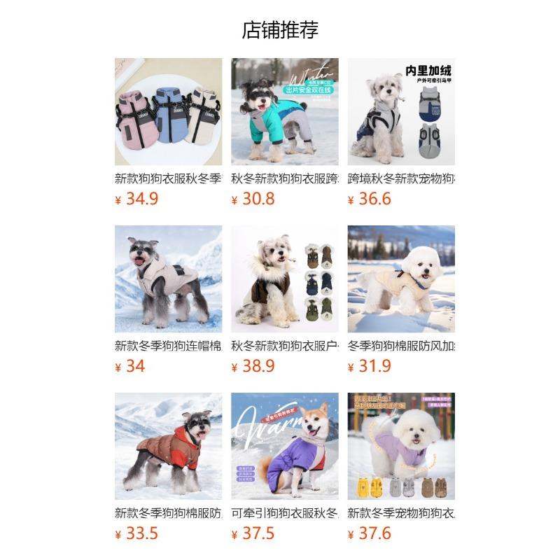 Autumn and Winter New Pet Dog Clothes Teddy Bichon Puppy Outdoor Four-legged Cotton Coat Warm Cotton Clothing Hooded Sweatshirt