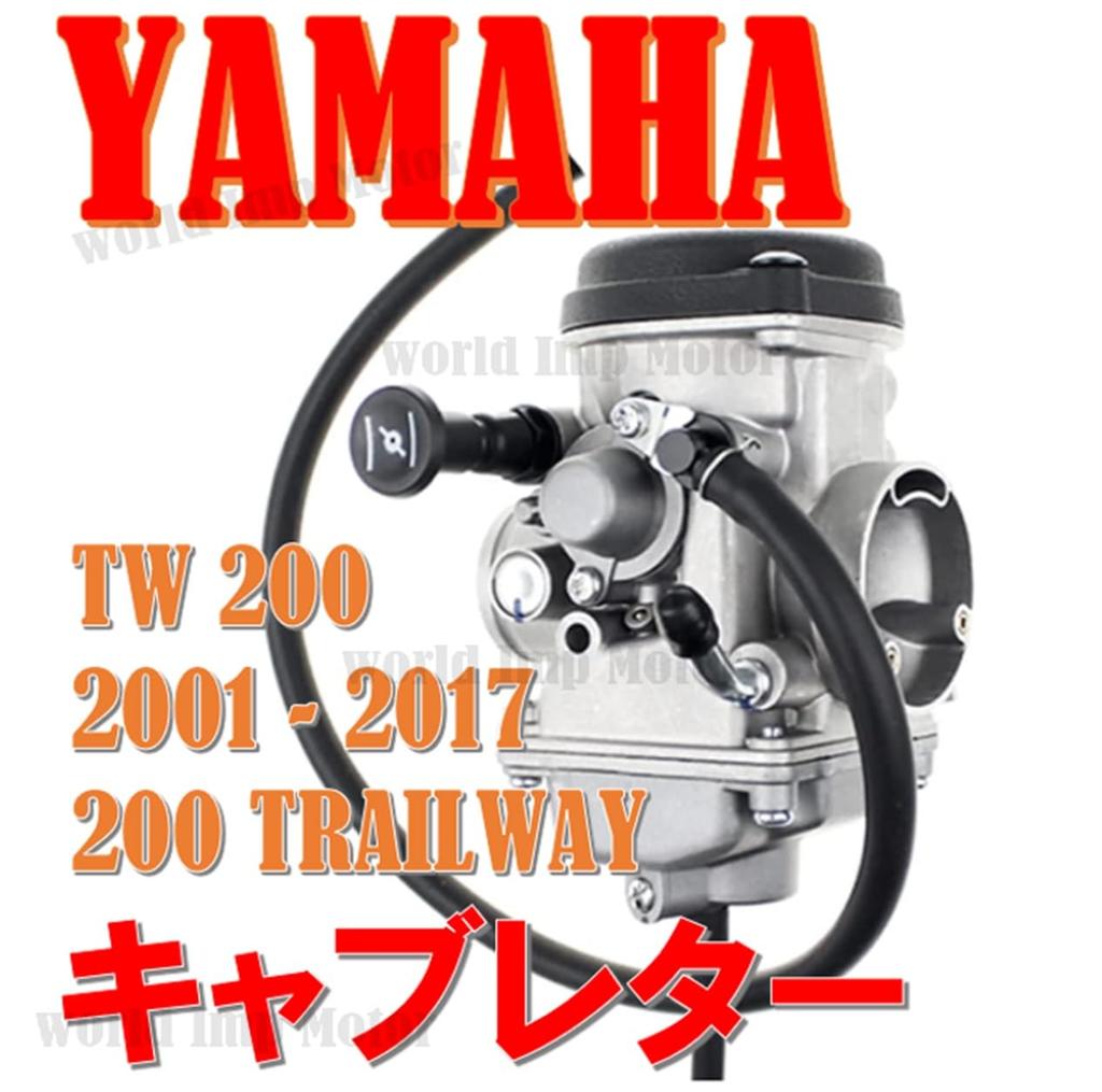 Yamaha TW 200 Trailway Intake Manifold and Fuel Filter for Yamaha TW200/TW200 Trailway. Aftermarket Replacement and Repair Parts.