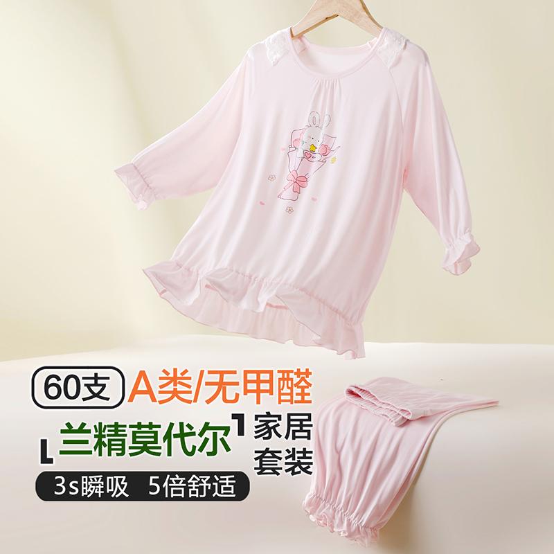 Tencel Modal Girls' Pajamas New Summer Thin Children's Home Clothes Seven Sleeve Air Conditioning Clothes Summer Clothes