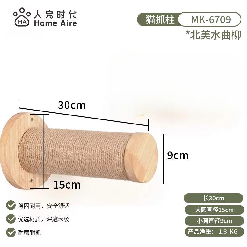 Wall Mounted Cat Climbing Shelf Solid Wood Pet Playground for Living Room Space Saving Cats Tree Modern Cat Furniture for Wall