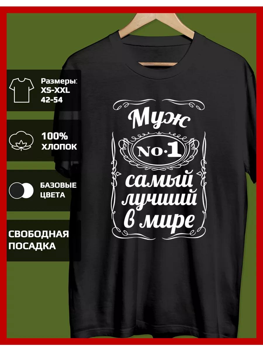 Printed Defender - Husband T-shirt S