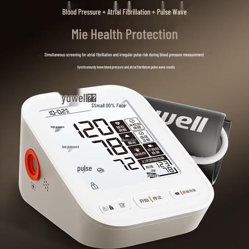 Yuwell Upper Arm Electronic Blood Pressure Monitor S69AR