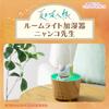 CCP Nyanko-sensei Natsume's Book of Friends Room Light Humidifier - Cute USB Silent Desktop Humidifier with LED Light - Interior Decor KH-G91-NNS