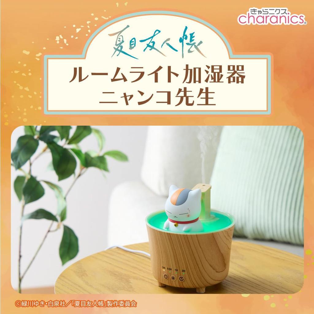 CCP Nyanko-sensei Natsume's Book of Friends Room Light Humidifier - Cute USB Silent Desktop Humidifier with LED Light - Interior Decor KH-G91-NNS