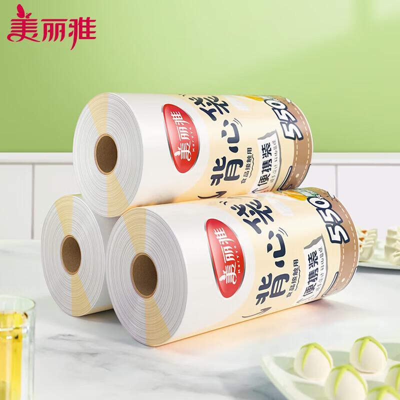 MARYYA Disposable Food-Grade Vest-Style Fresh-Keeping Bags