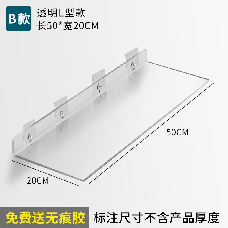 Hole-free wall storage racks, acrylic cabinet partitions, bathroom wall-mounted storage