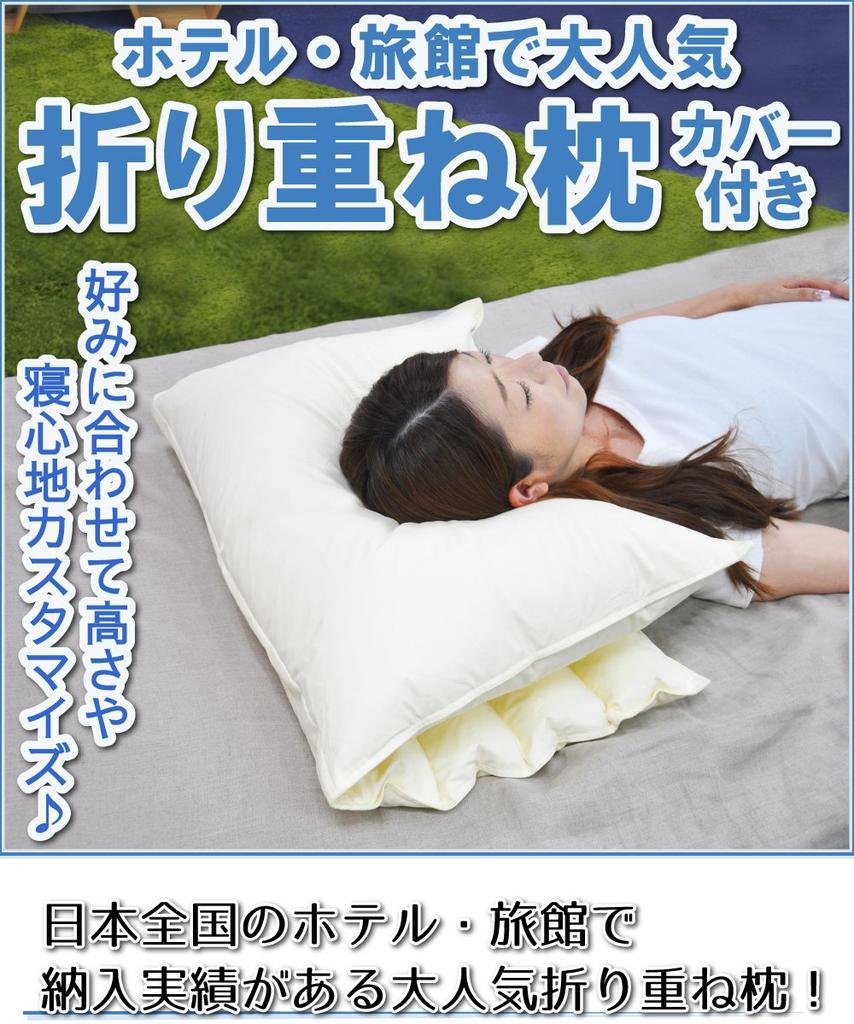 BOMA Folding Pillow with White Pillowcase (OKMWH) for Hotels and Inns