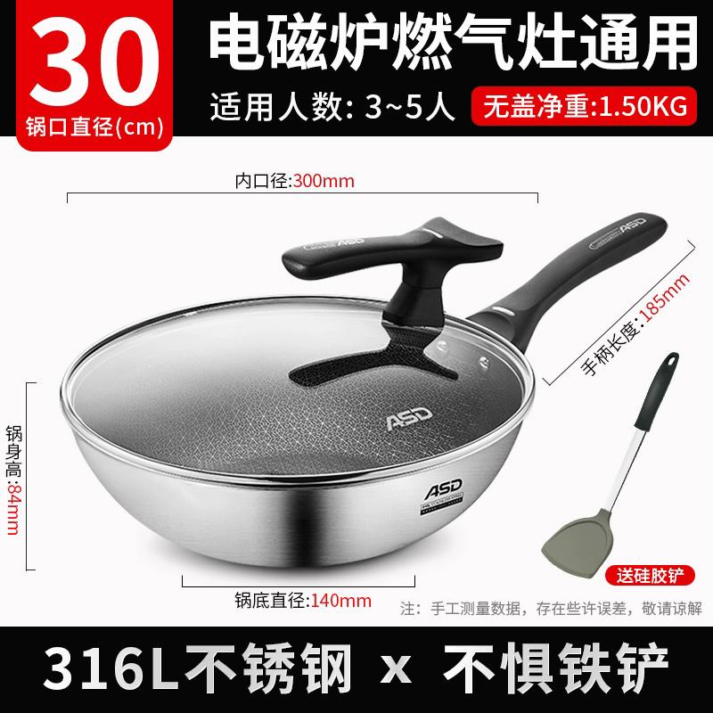 ASD 316L Stainless Steel Non-Stick Wok, 30cm