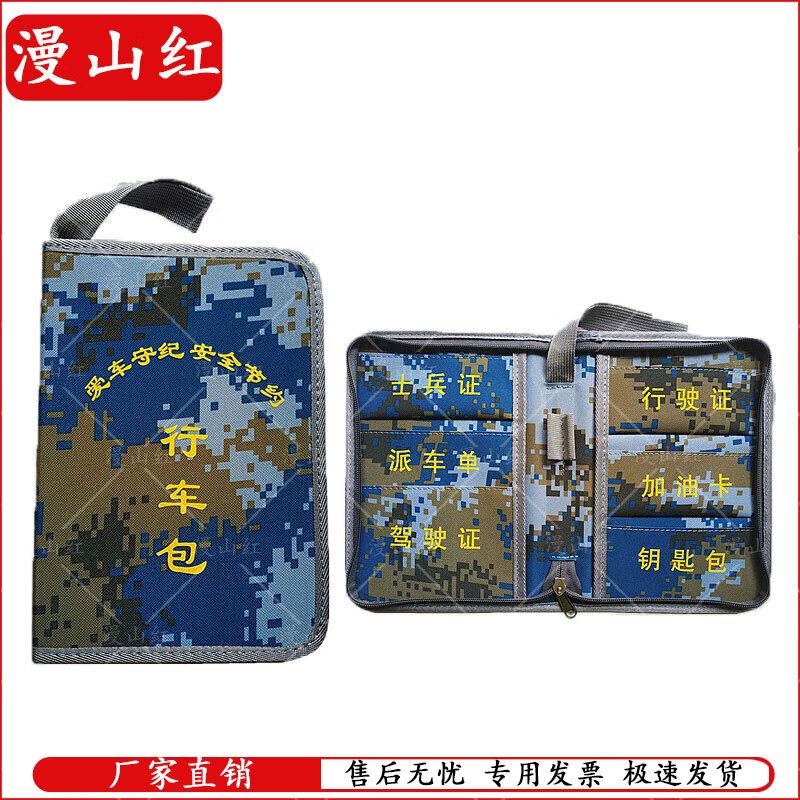 Camouflage Vehicle Document & Briefcase