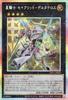 Yu-Gi-Oh! Star Knight Sacred Deltateros Secret TERMINAL WORLD 3 (Prismatic Rare) (TW03)