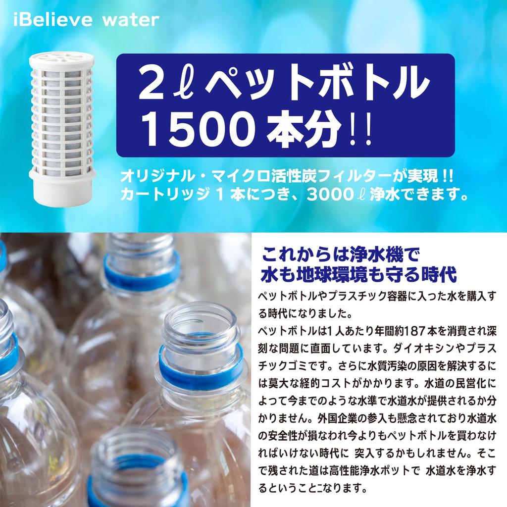 Ibelieve Water Purifier, Faucet Type, 3000L Capacity, Includes 1 Replacement Cartridge, High Removal, Meets 20 JIS Standards.
