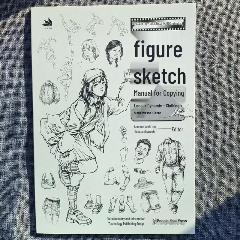Figure Sketching Practice Manual