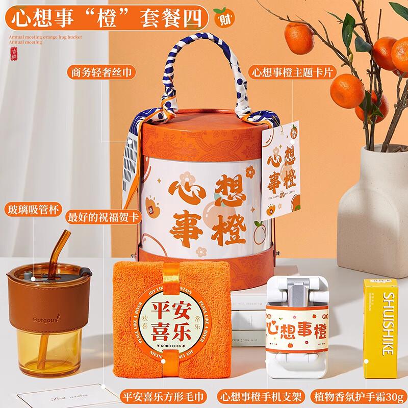 A1 Wishing Orange Gift Set 04