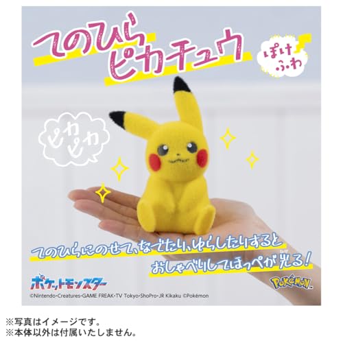 Takara Tomy Pokemon Palm-sized Pikachu Pokefuwa 13cm Tall