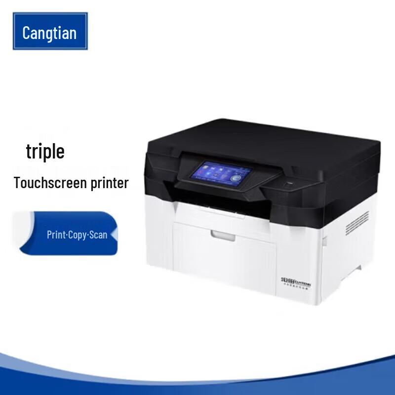 

Cangtian CTP-2280N Multi-function Laser All-in-One Printer CN plug (adapter included)